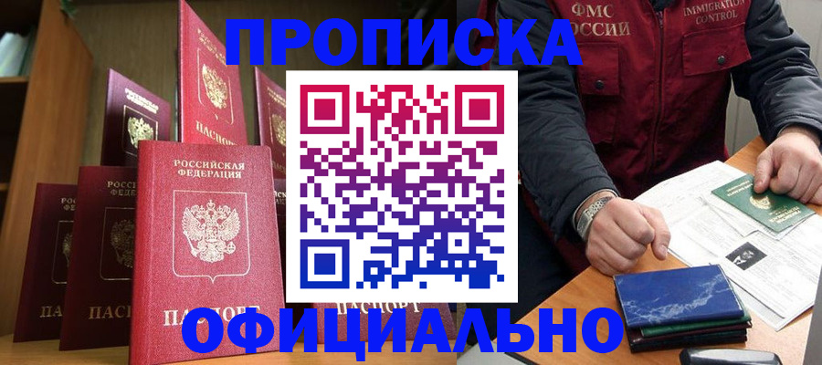 временная регистрация законно в Старой Руссе