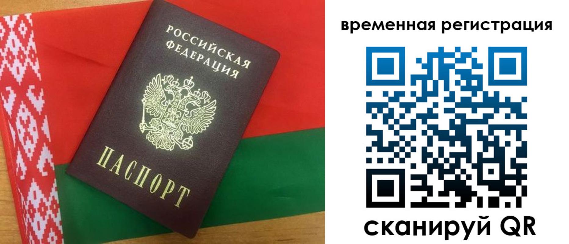 прописка для кредита в Старой Руссе