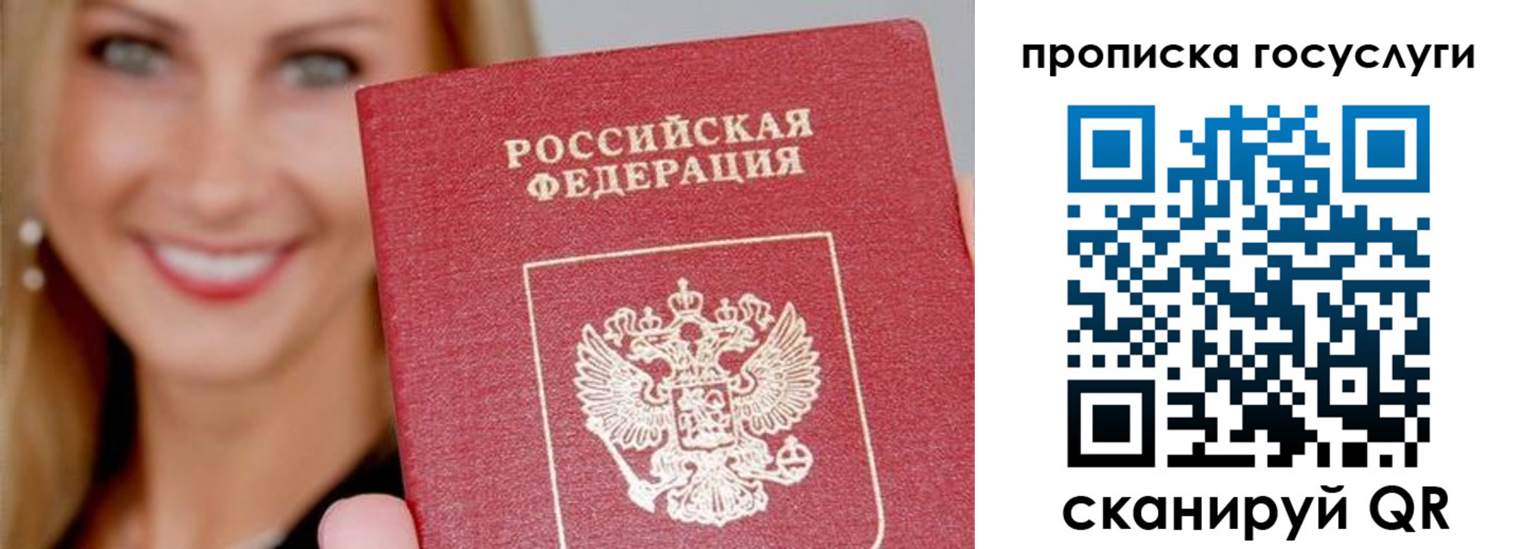 прописка для школы в Старой Руссе