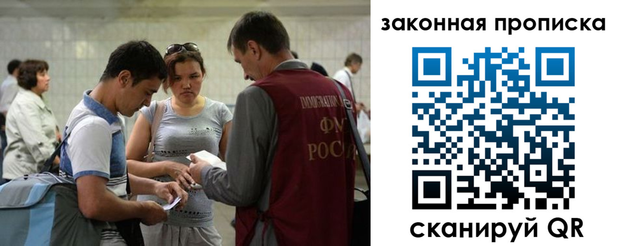 прописка для школы в Старой Руссе