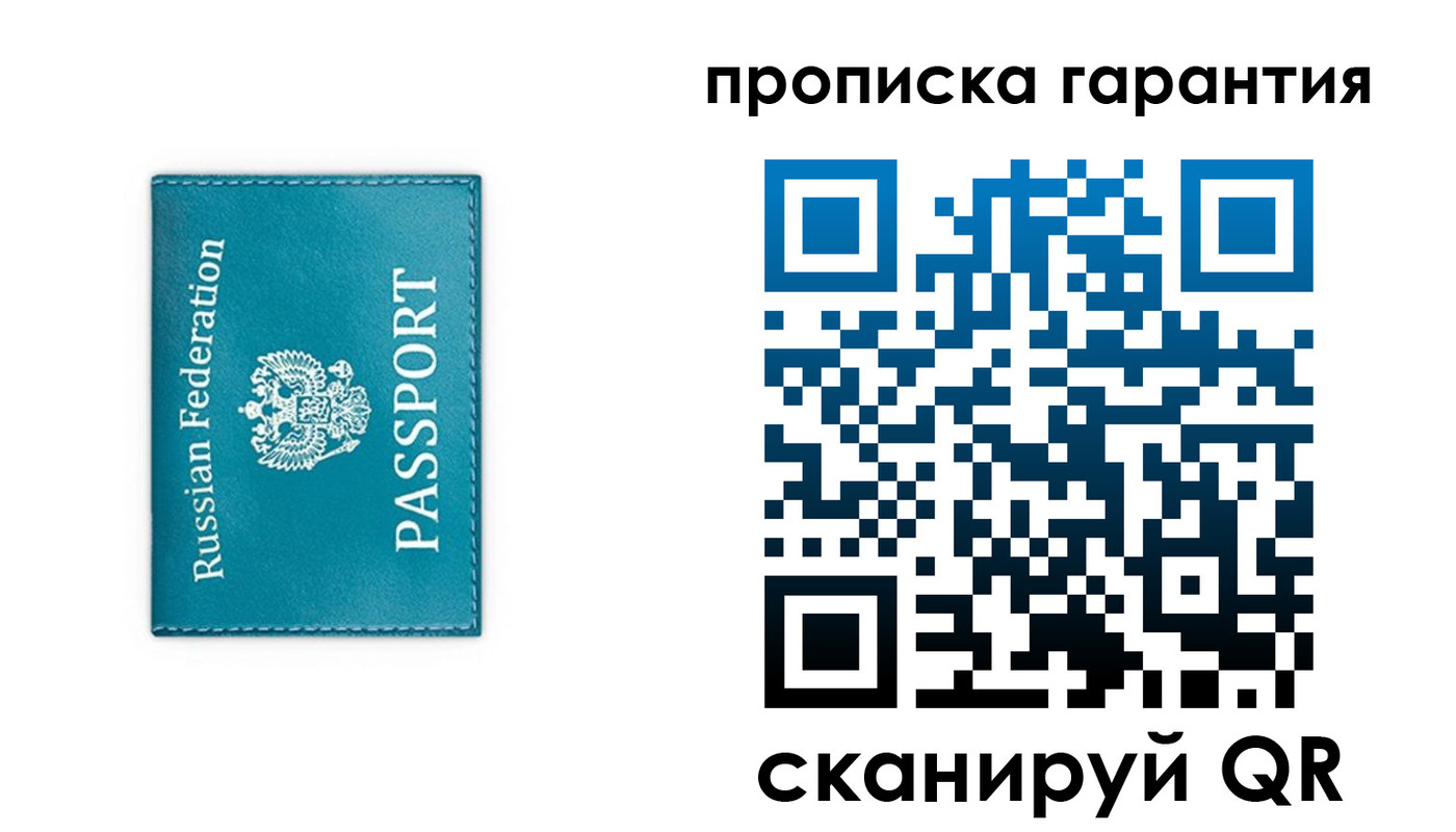 временная регистрация собственник в Старой Руссе