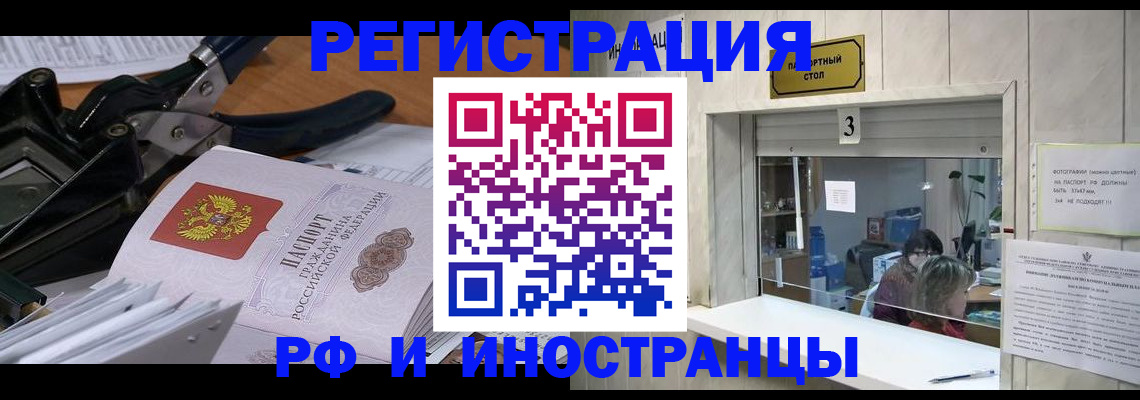 временная регистрация собственник в Старой Руссе