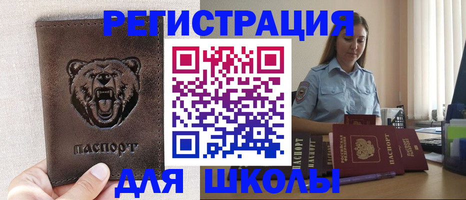 прописка для работы в Старой Руссе