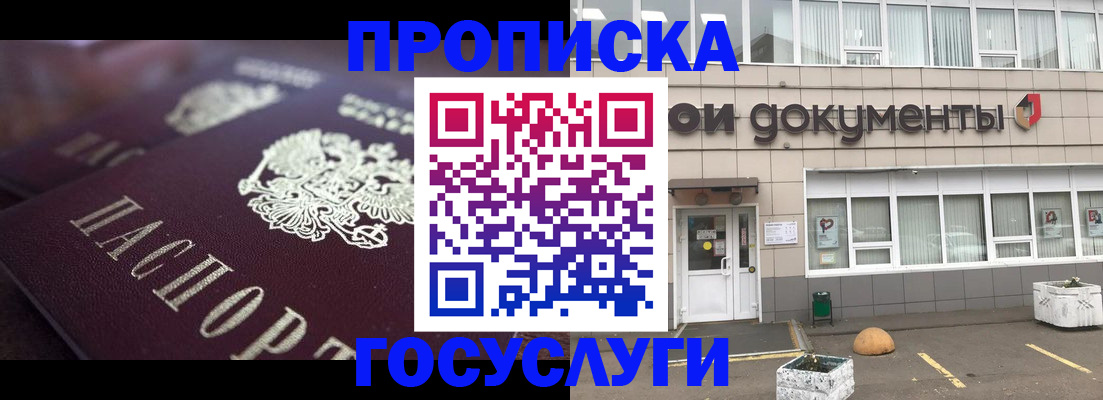 где прописаться в Старой Руссе